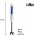 Блендер Braun MQ 30202 M WH (MQ 30202 M WH)
