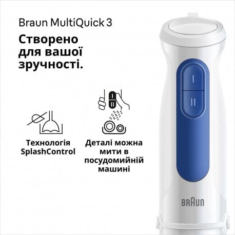 Блендер Braun MQ 30202 M WH (MQ 30202 M WH)