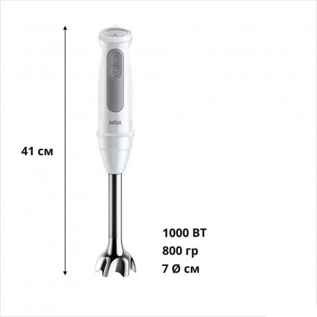 Блендер Braun MQ 50001 M WH (MQ 50001 M WH)