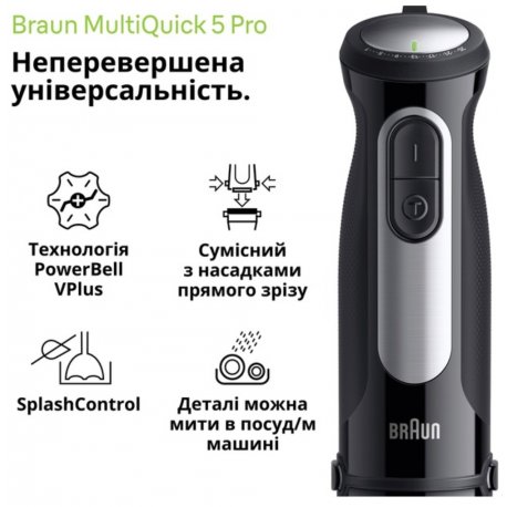 Блендер Braun MQ 55254 MBK (MQ 55254 MBK)