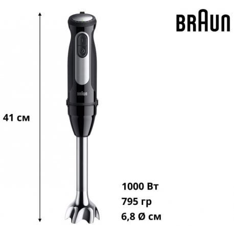 Блендер Braun MQ 55307 MBK (MQ 55307 MBK)