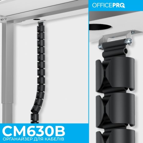Органайзер для кабелів OfficePro CM630B Black (CM630B)