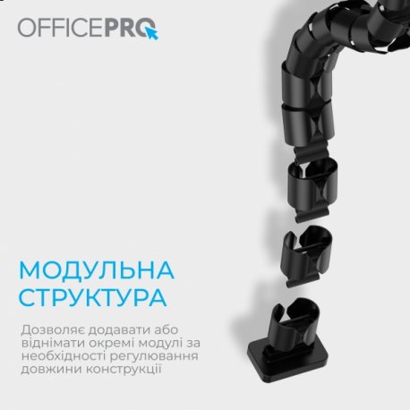 Органайзер для зберігання кабелів OfficePro CM730B Black (CM730B)