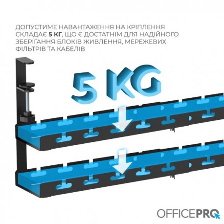 Органайзер для зберігання кабелів OfficePro CT690B Black (CT690B)