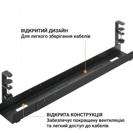 Органайзер для хранения кабелей OfficePro CT770B Black (CT770B)