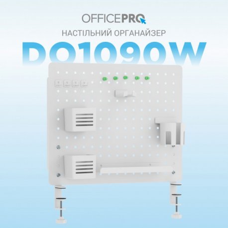 Настольный органайзер OfficePro DO1090W White (DO1090W)