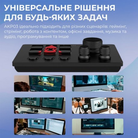 Контролер Ajazz Stream Deck AKP03E-B USB Black (AKP03E-B)