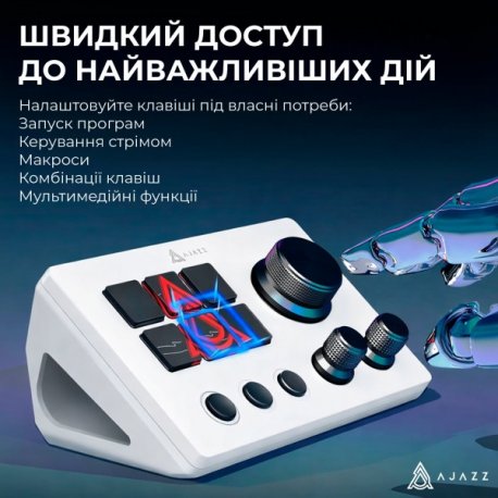Контроллер Ajazz Stream Deck AKP03E-W USB White (AKP03E-W)