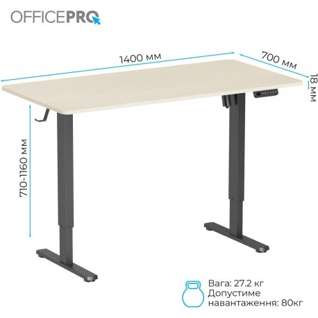 Компьютерный стол с электрорегулировкой высоты OfficePro ODE1470LWB Light Wood/Black (ODE1470LWB)