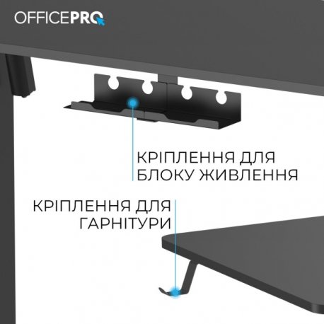 Компьютерный стол с электрорегулировкой высоты OfficePro ODE1880B Black (ODE1880B)