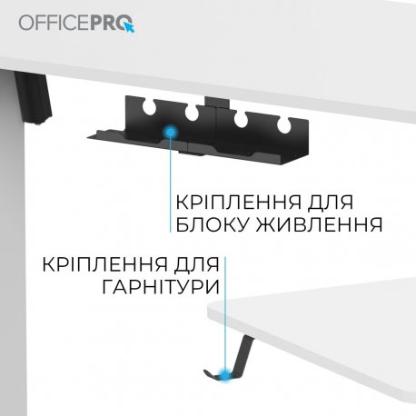 Комп'ютерний стіл з електрорегулюванням висоти OfficePro ODE1880W White (ODE1880W)