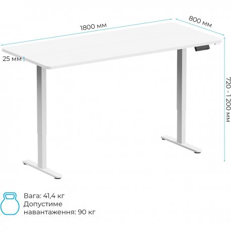 Комп'ютерний стіл з електрорегулюванням висоти OfficePro ODE1880W White (ODE1880W)