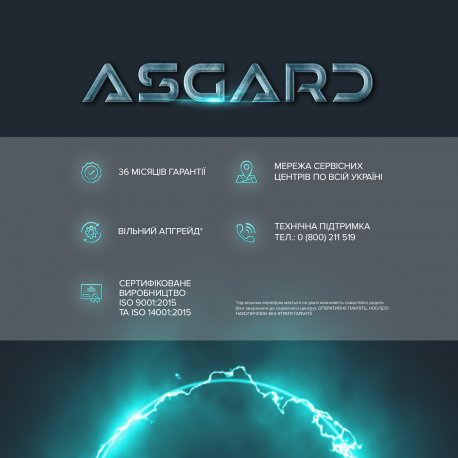Персональный компьютер Asgard (A84F.32.S10.56.5944)