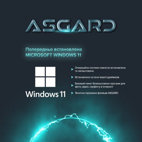 Персональний комп'ютер Asgard (A84F.32.S10.56.5944)