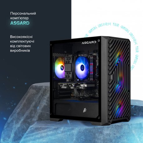Персональный компьютер Asgard (I124F.32.S10.56.5853)