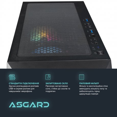 Персональный компьютер Asgard (I124F.32.S10.56.5853)