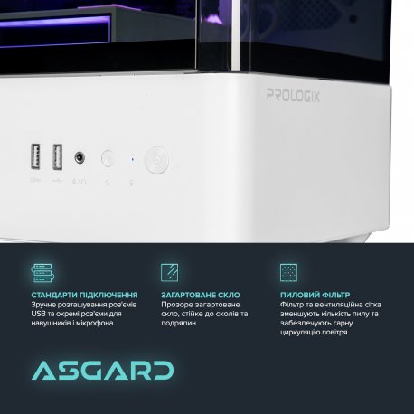 Персональный компьютер Asgard (A96X.32.S10.56T.6031)
