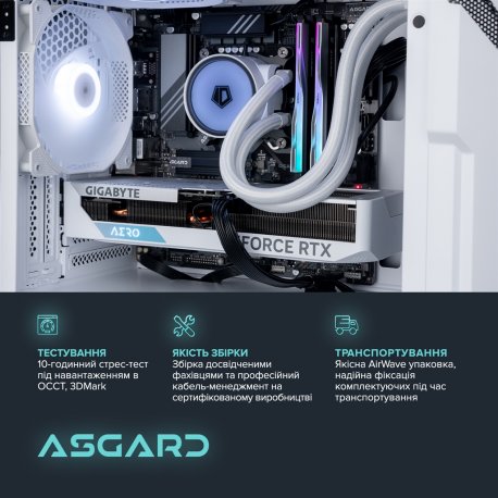 Персональный компьютер Asgard Garm (A87F.32.S10.57.12.5967)