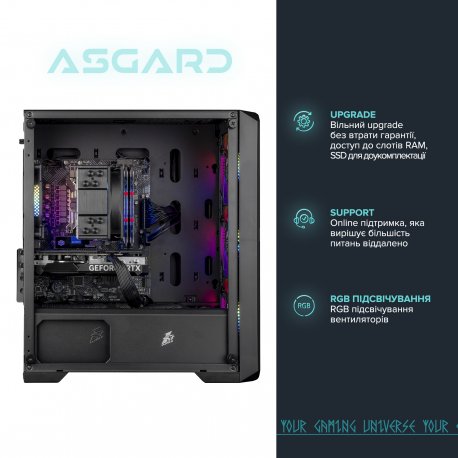 Персональний комп'ютер Asgard (A55.16.S10.55.6773)