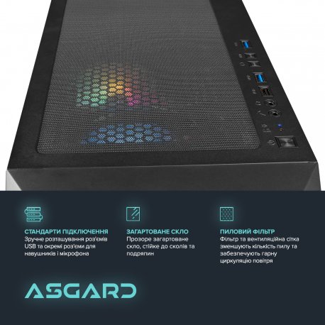 Персональный компьютер Asgard (A55.16.S10.55.6773)