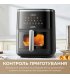 Мультипечь Mova AeroChef FD10 Pro Max Black (MOVA-FD10-PMAX-B)