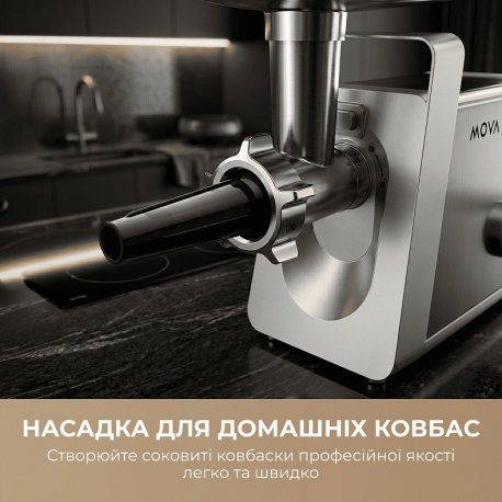 Мясорубка Mova MG20 (MOVA_MG20)