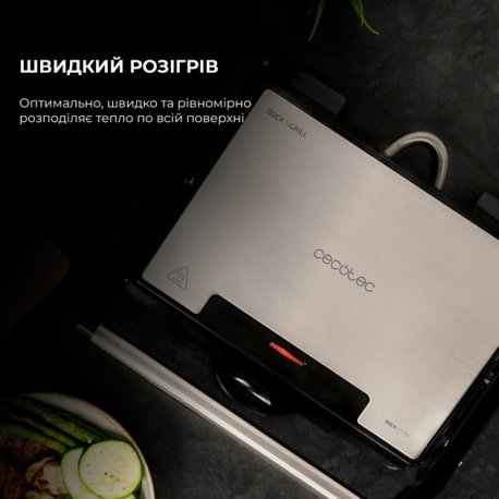 Гриль Cecotec Rock`nGrill 1500 Rapid (CCTC-03065)