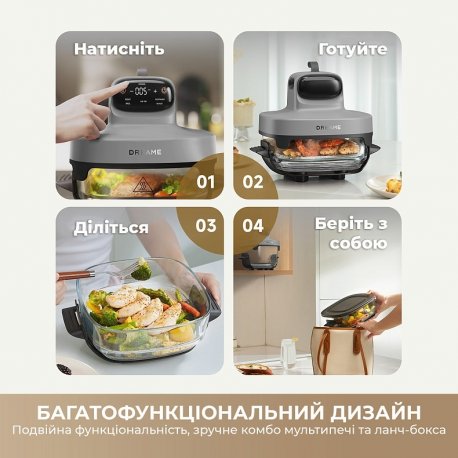 Мультипечь Dreame Tasti PT60 Starlight Gray (DREAME-PT60-SG)