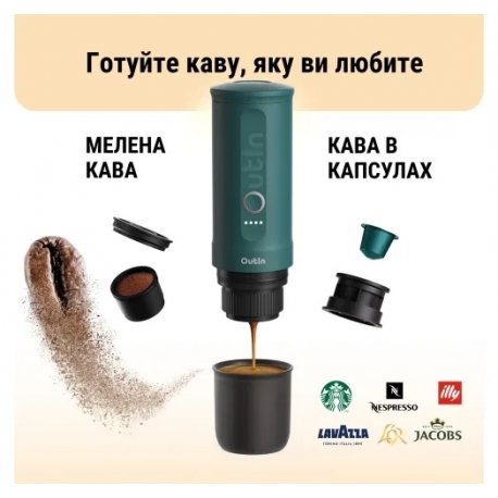Кофеварка Outin Teal (OTEM-01-TEAL)