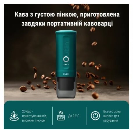 Кофеварка Outin Teal (OTEM-01-TEAL)