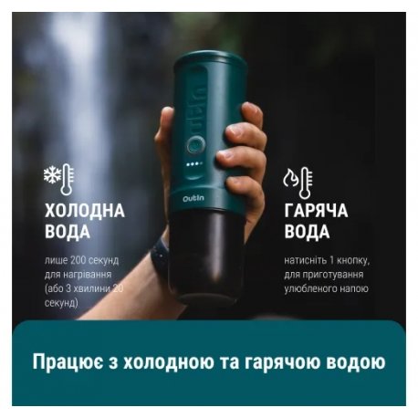 Кавоварка Outin Teal (OTEM-01-TEAL)