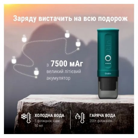 Кофеварка Outin Teal (OTEM-01-TEAL)