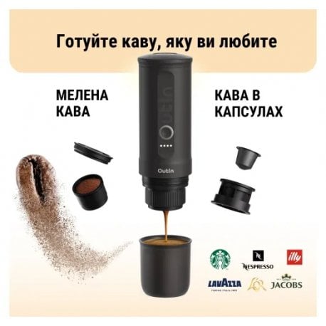 Кофеварка Outin Space Grey (OTEM-01-SG)