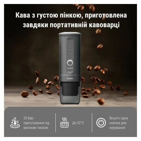 Кавоварка Outin Space Grey (OTEM-01-SG)