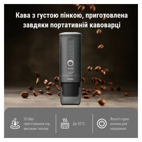 Кофеварка Outin Space Grey (OTEM-01-SG)