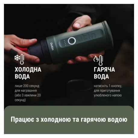Кавоварка Outin Forest Green (OTEM-01-FG)