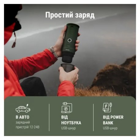 Кавоварка Outin Forest Green (OTEM-01-FG)