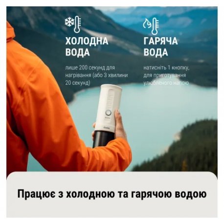 Кофеварка Outin Pearl White (OTEM-01-PW)