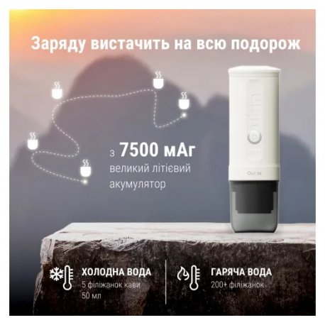Кавоварка Outin Pearl White (OTEM-01-PW)