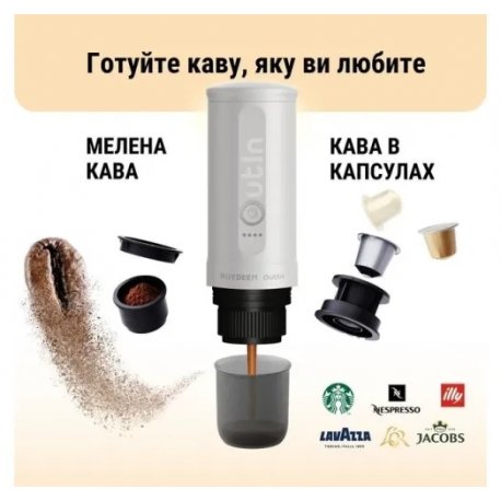 Кавоварка Buydeem Beige (OTEM-01-OW)