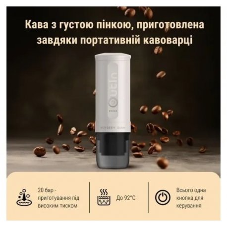 Кофеварка Buydeem Beige (OTEM-01-OW)