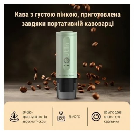 Кофеварка Buydeem Cozy Greenish (OTEM-01-CG)