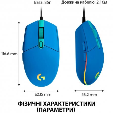 Миша ігрова Logitech G102 Lightsync Blue (L910-005801)
