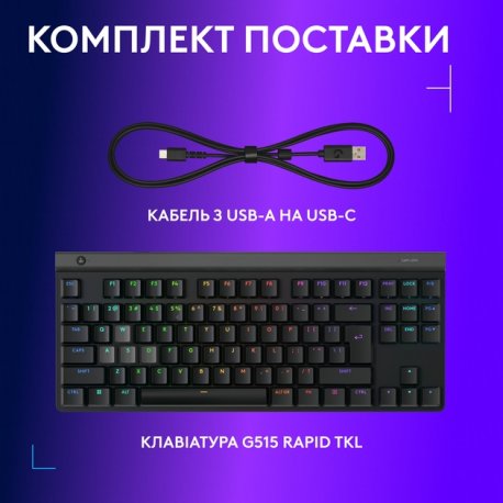 Клавиатура игровая Logitech G515 Black (L920-013861)