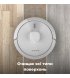 Робот-пылесос Aeno RC8S White (ARC0008S)