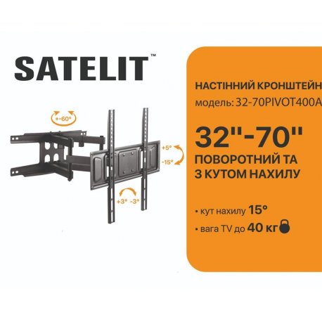 Кронштейн Satelit VESA200х200 (19-43PIVOT200)