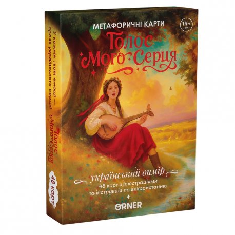 Метафорически-ассоциативные карты Orner Голос моего сердца (orner-3634)