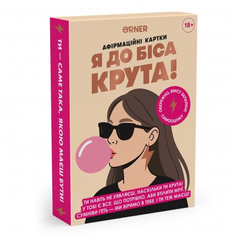 Карточки с афирмациями Orner Я крута! (orner-3127)
