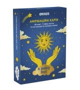 Карты с афирмациями Orner Люблю и беспокоюсь о себе (orner-2891)