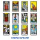 Карты с афирмациями Orner Люблю и беспокоюсь о себе (orner-2891)